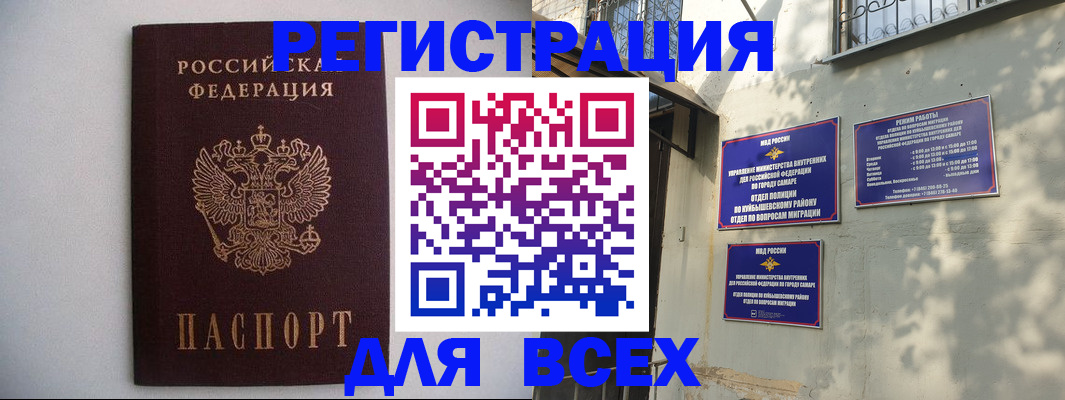 прописка для военкомата в Бердске